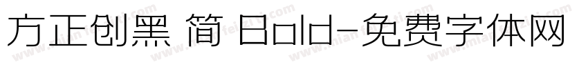 方正创黑 简 Bold字体转换